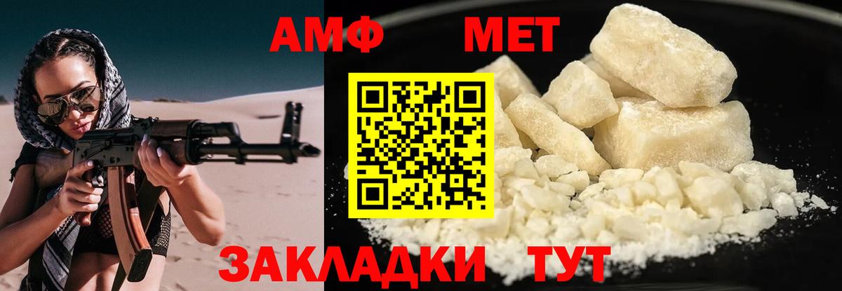 Амфетамин  Amphetamine Розовый  АМФЕТАМИН  Вход с VPN  Ржев 