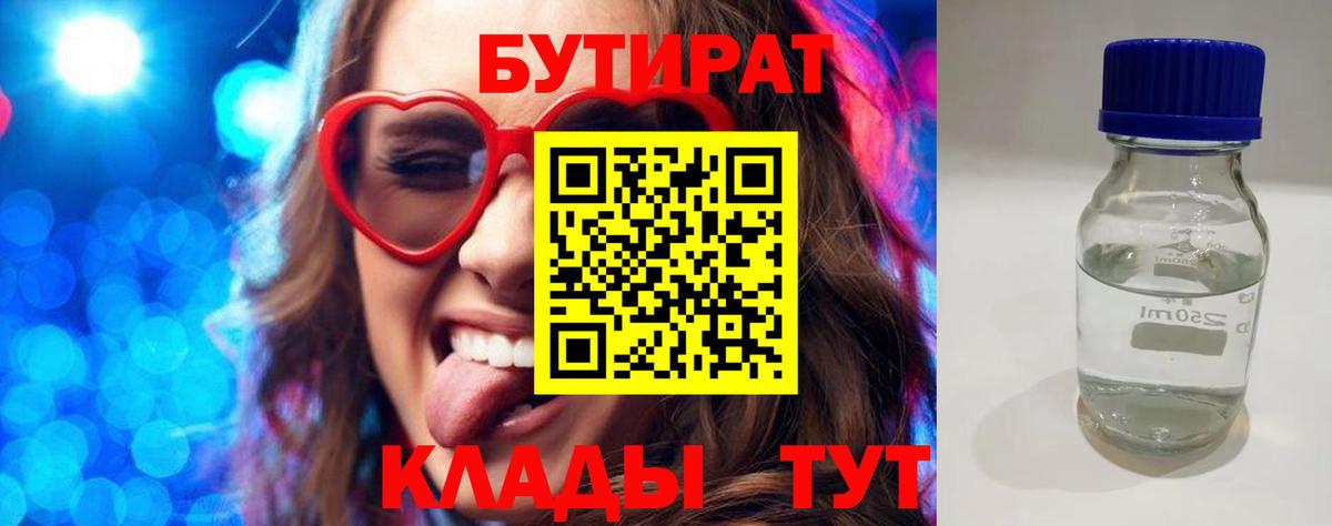 Ржев  Бутират Butirat  Вход с VPN 
