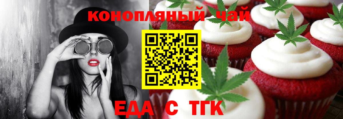 Ржев  Еда ТГК марихуана  Вход с VPN 