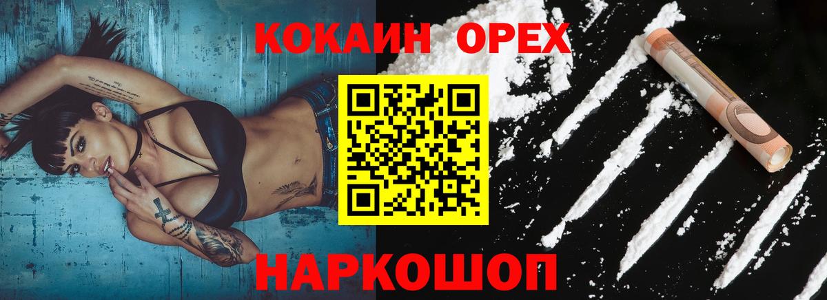 COCAIN 99%  Вход с VPN  Ржев  Cocaine Fish Scale 