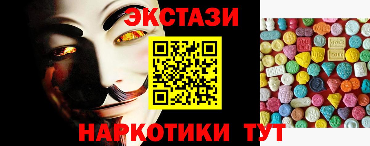 Экстази диски  Ecstasy 280мг  ЭКСТАЗИ  Ржев  Вход с VPN 