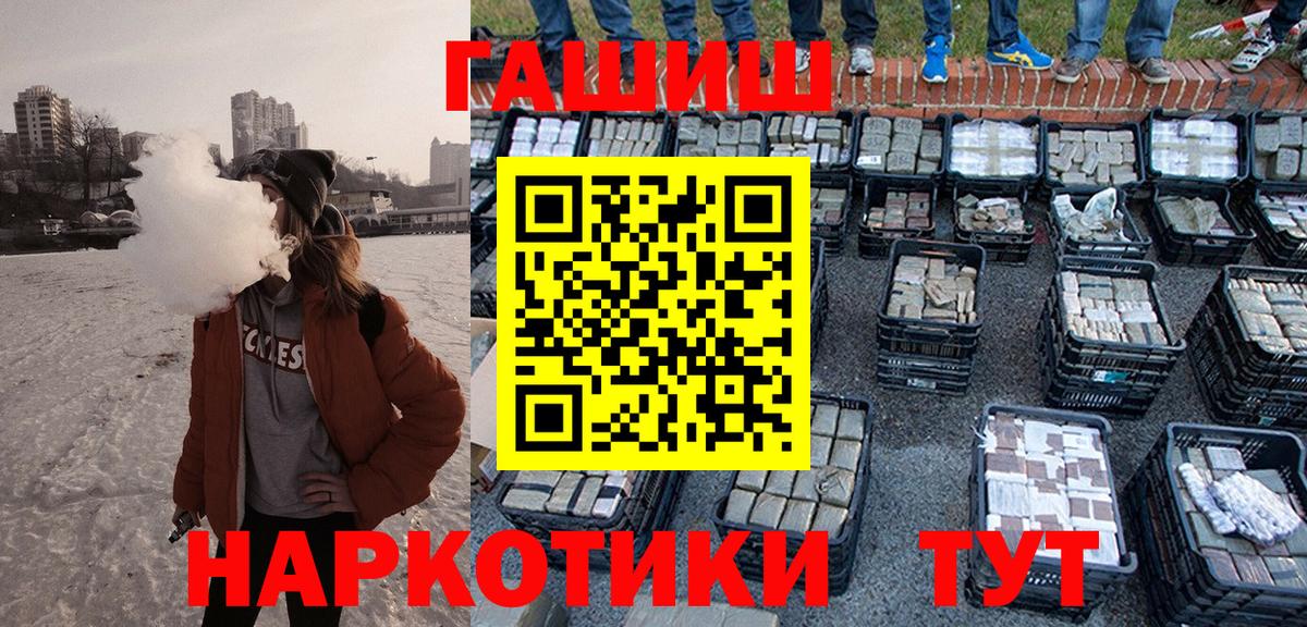 где продают наркотики  ГАШИШ  Ржев  Вход с VPN  ГАШ хэш 