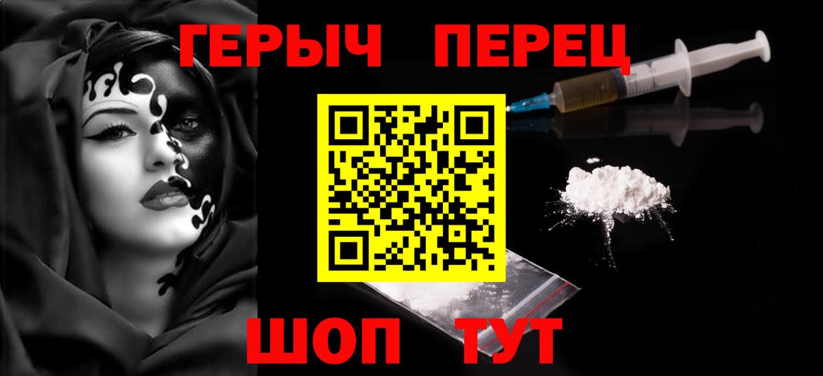 Героин Heroin Ржев