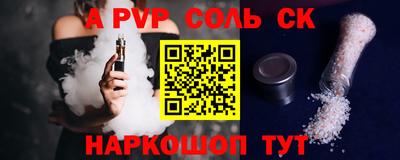 альфа пвп Новозыбков