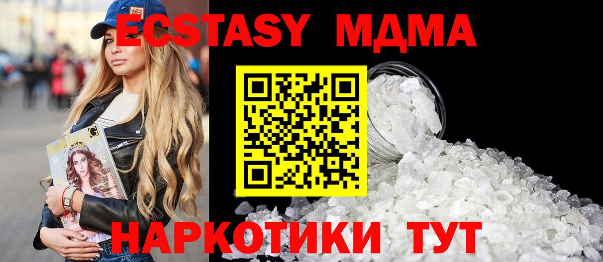 MDMA  MDMA молли  Вход с VPN  Ржев  МДМА crystal 