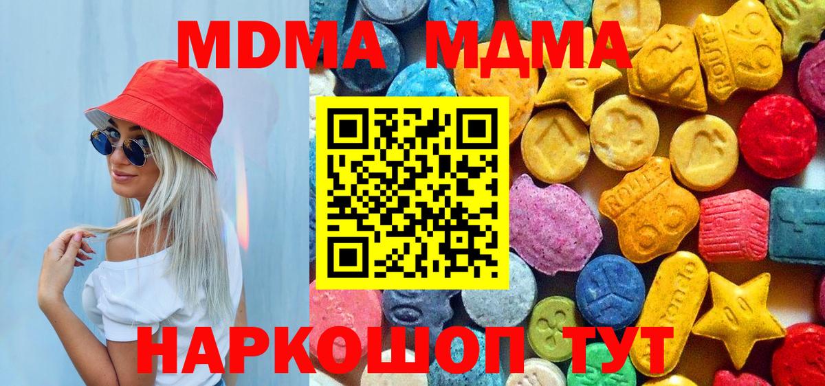 МДМА кристаллы Ржев