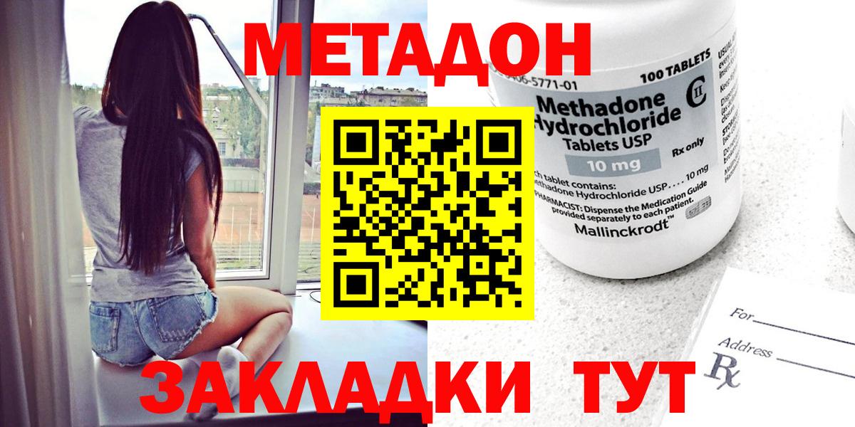 МЕТАДОН мёд Ржев