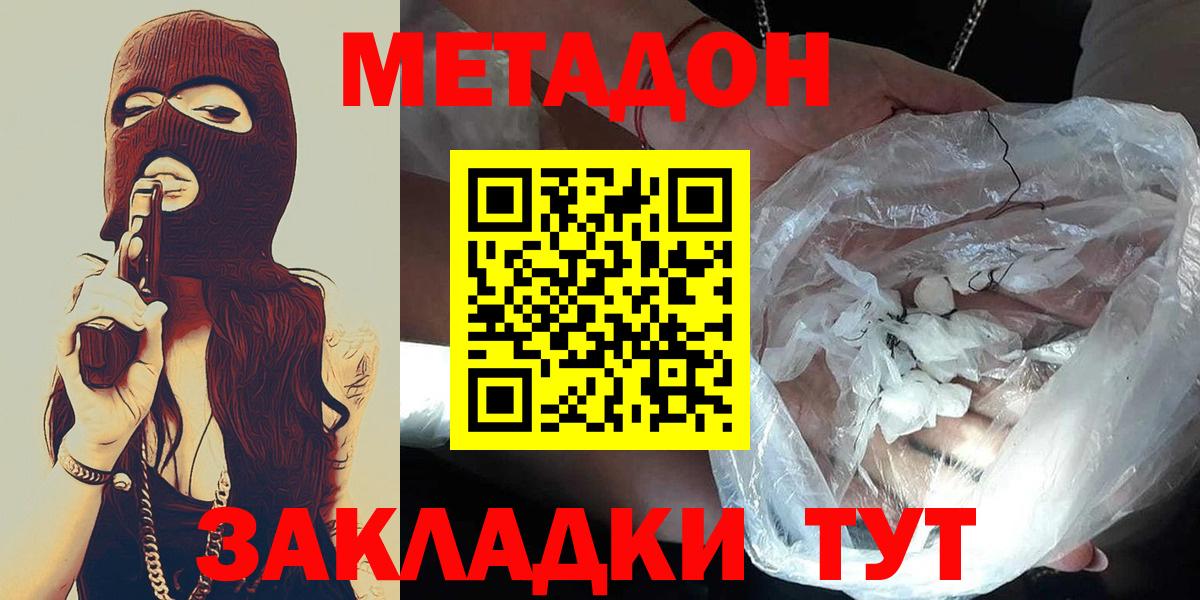 Ржев  МЕТАДОН кристалл  Вход с VPN  мега ссылка  Метадон VHQ 