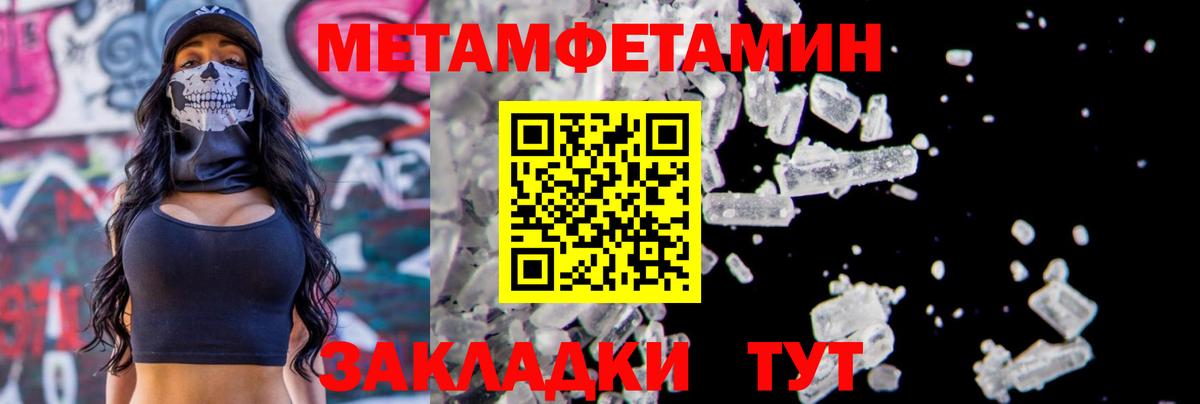 Первитин  Метамфетамин винт  Вход с VPN  Ржев 