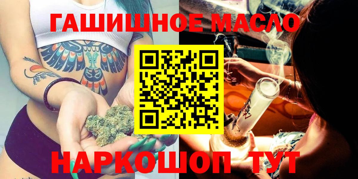 Дистиллят ТГК гашишное масло  купить наркотики цена  Ржев  Вход с VPN 